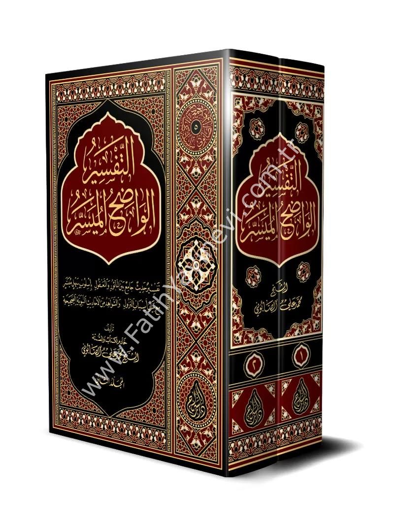 Et-Tefsîru’l-Vadıhu’l-Müyesser