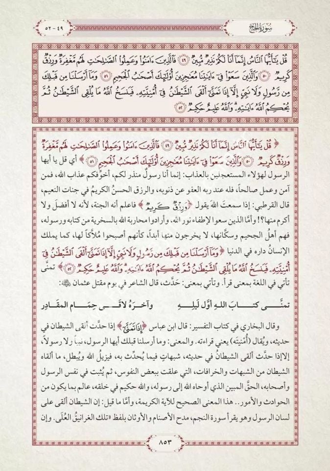 Et Tefsîru’l Vadıhu’l Müyesser (M. Ali Sabuni RAH.) 1-2 Cilt / التفسير الواضح الميسر