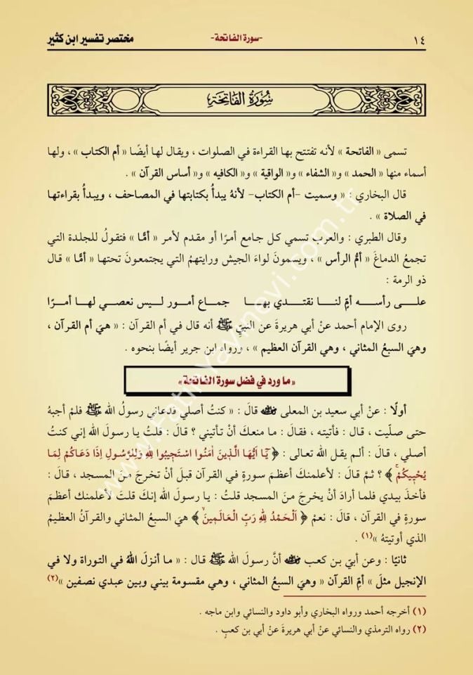 Muhtasaru Tefsîri İbn Kesîr 3 Cilt