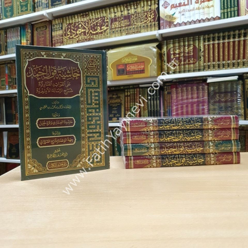 Haşiye Kavl'i Ahmed Ala'l Fevaidi'l-Fenariyye Şerh er-Risaleti'l-Esiriyye / حاشية قول أحمد على الفوائد الفنارية شرح الرسالة الأثيرية