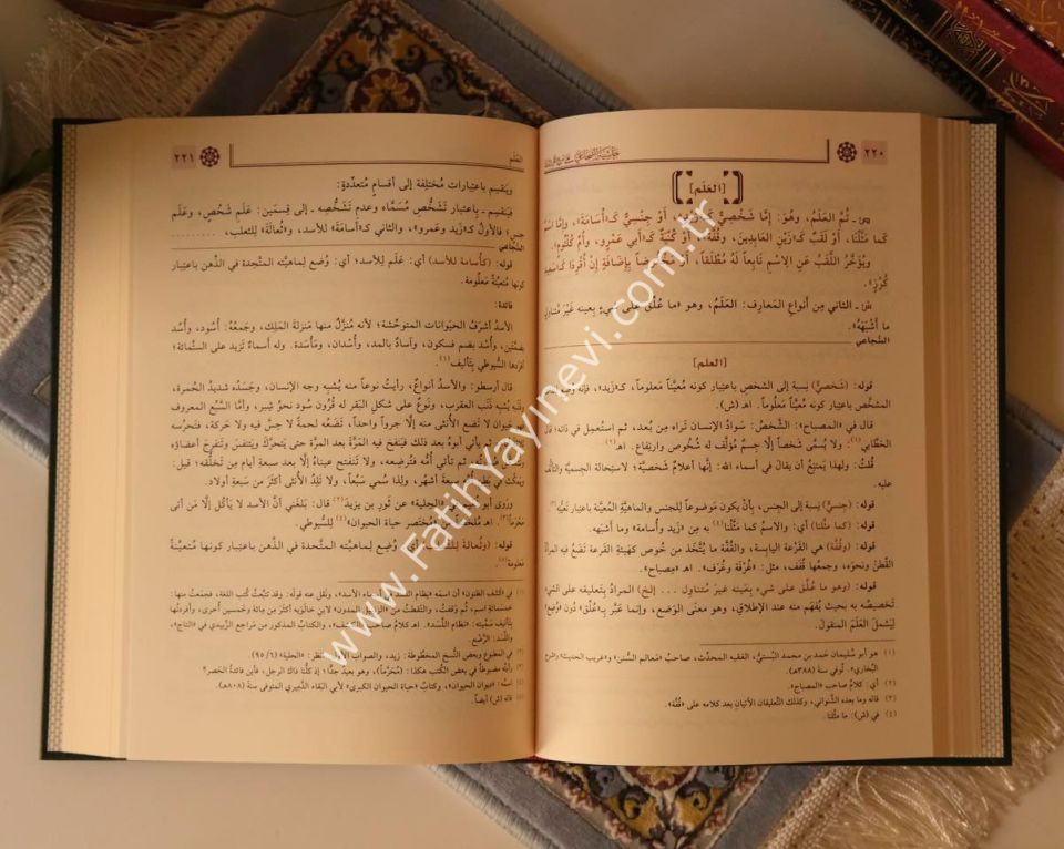 Hâşiyetu's-Sucâ'i Alâ Şerhi Katri'n-Nedâ Ve Belli's-Sadâ Ve Me'ahâ Şifâu's-Sadri Bi Tavdîhi Şevâhidi Şerhi'l-Katri / حاشية السجاعي على شرح قطر الندى وبل الصدى ومعها شفاء الصدر بتوضيح شواهد شرح القطر