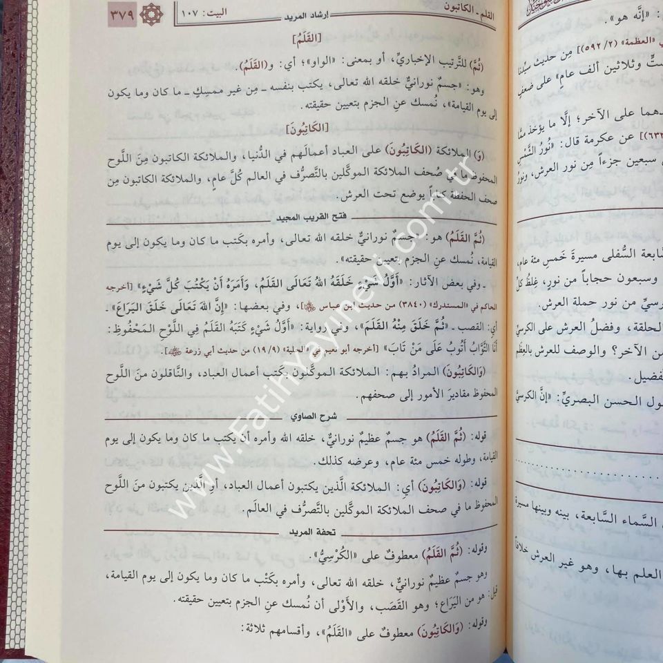 Mecmuʿu Cevherati't-Tevhîd 1/2 / مجموع جوهرة التوحيد 1/2