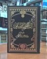 En Nahvüt Tatbiki - النحو التطبيقي