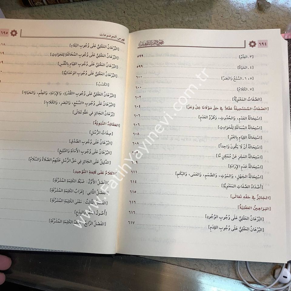 Mecmuʿu Ummu'l Berâhîn el-Akîdetu's- Suğrâ li's-Senûsî / مجموع أم البراهين العقيدة الصغرى للسنوسي