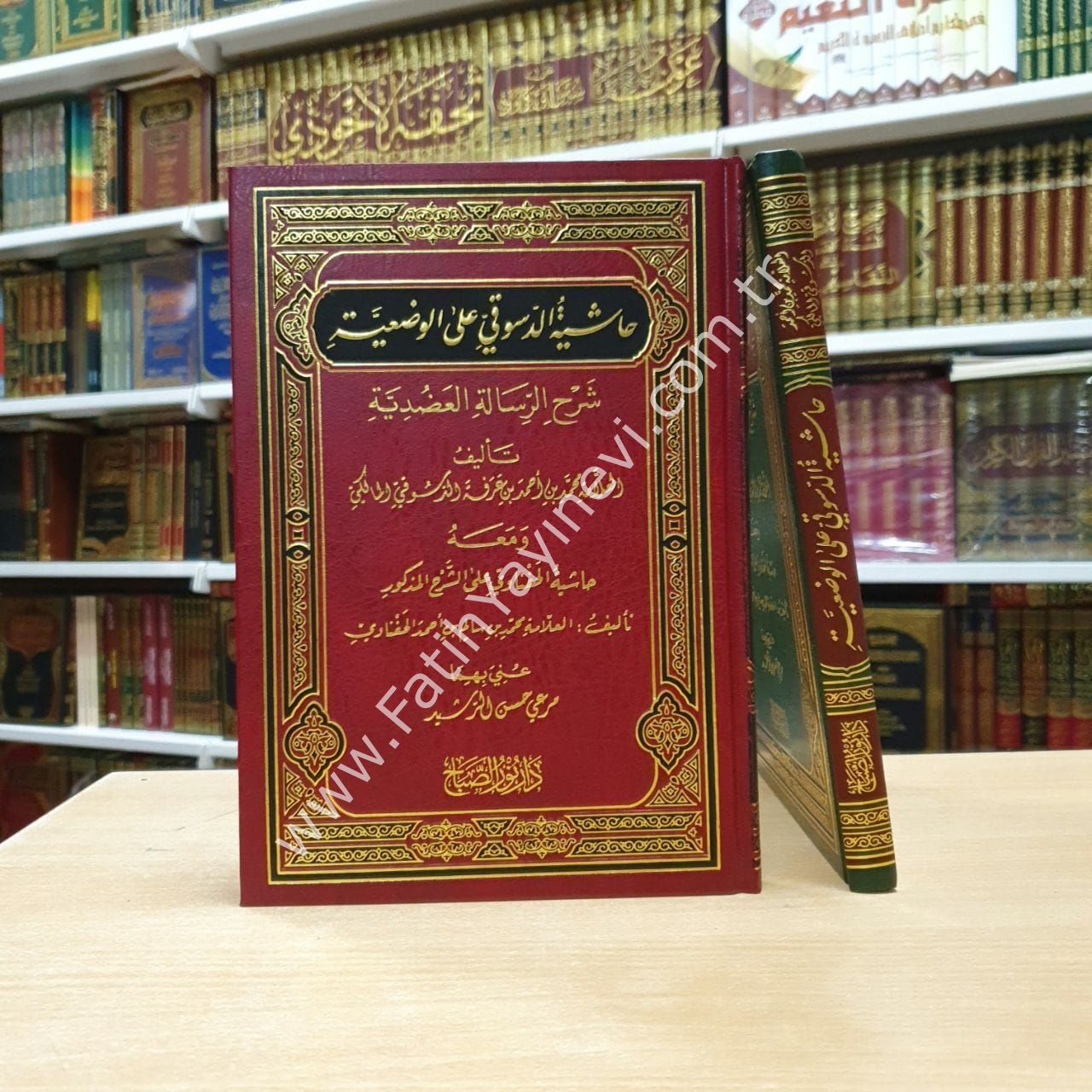 Hâşiyetu'd-Dusukî ʿale'l-Vadʿiyye Şerhu Risâleti'l-ʿAdudiyye / حاشية الدسوقي على الوضعية شرح الرسالة العضدية