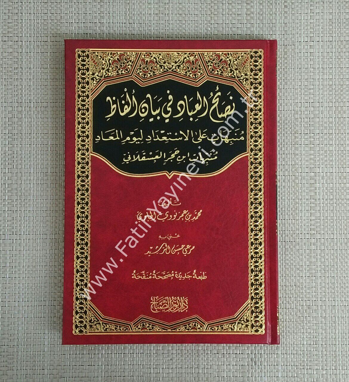 Nesâihu'l-ʿİbâd Munebbihât ʿale’l-İstiʿdâd li Yevmi’l-Meʿâd / نصائح العباد في بيان ألفاظ منبهات على الاستعداد ليوم المعاد