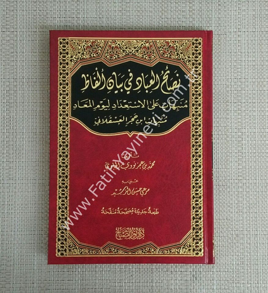 Nesâihu'l-ʿİbâd Munebbihât ʿale’l-İstiʿdâd li Yevmi’l-Meʿâd / نصائح العباد في بيان ألفاظ منبهات على الاستعداد ليوم المعاد
