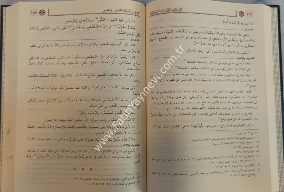 el-İhtiyâr li-Taʿlîli’l-Muhtâr ve meʿahû et-Taʿrîf ve’l-İhbâr bi-Tahrîci Ehâdîsi’l-İhtiyâr 1/4 / الاختيار لتعليل المختار ومعه التعريف والإخبار بتخريج أحاديث الاختيار