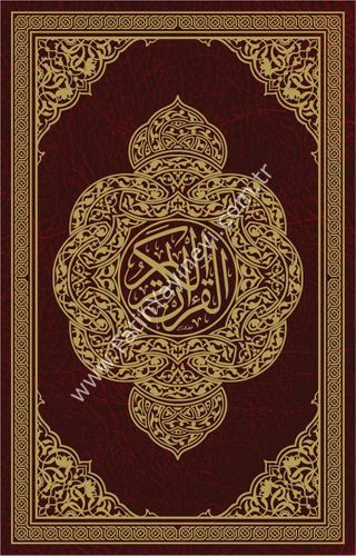 مصحف قياس 7×10 / غوثاني