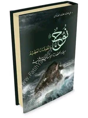 Nuh AleyhisSelam ve-t Tufanu-l Azim / نوح عليه السلام والطوفان العظيم