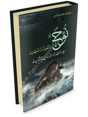 Nuh AleyhisSelam ve-t Tufanu-l Azim / نوح عليه السلام والطوفان العظيم