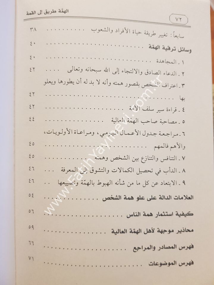 el Himmetü - Tarikun ile-l Kimme Zirveye Giden Yoldur) / الهمة طريق إلى القمة
