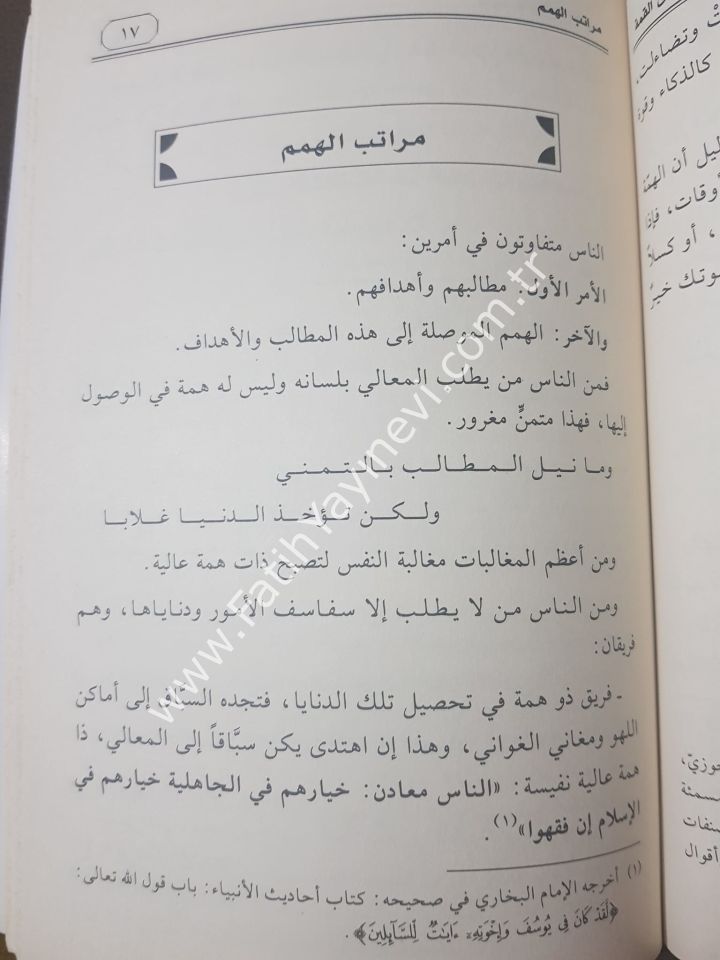 el Himmetü - Tarikun ile-l Kimme Zirveye Giden Yoldur) / الهمة طريق إلى القمة
