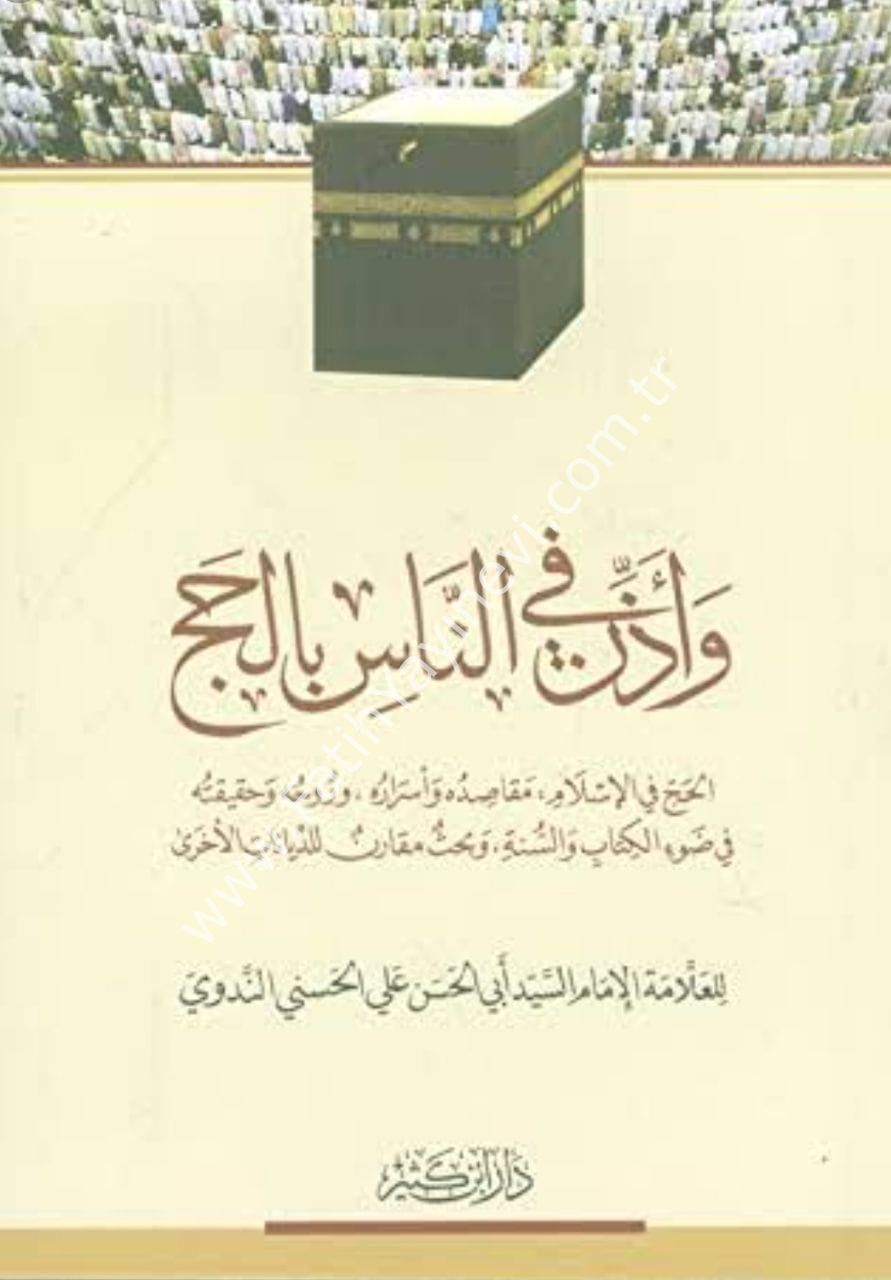 ve Ezzin finnesi bi-l Hacc-i / وأذن في الناس بالحج