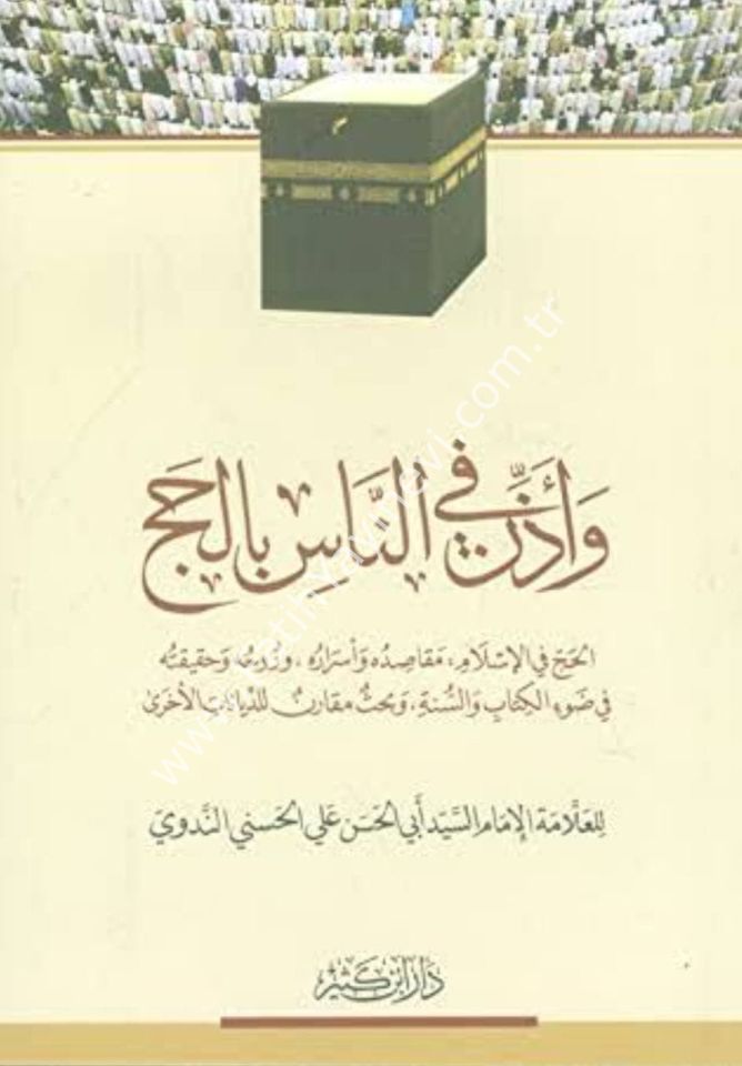ve Ezzin finnesi bi-l Hacc-i / وأذن في الناس بالحج