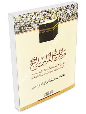 ve Ezzin finnesi bi-l Hacc-i / وأذن في الناس بالحج