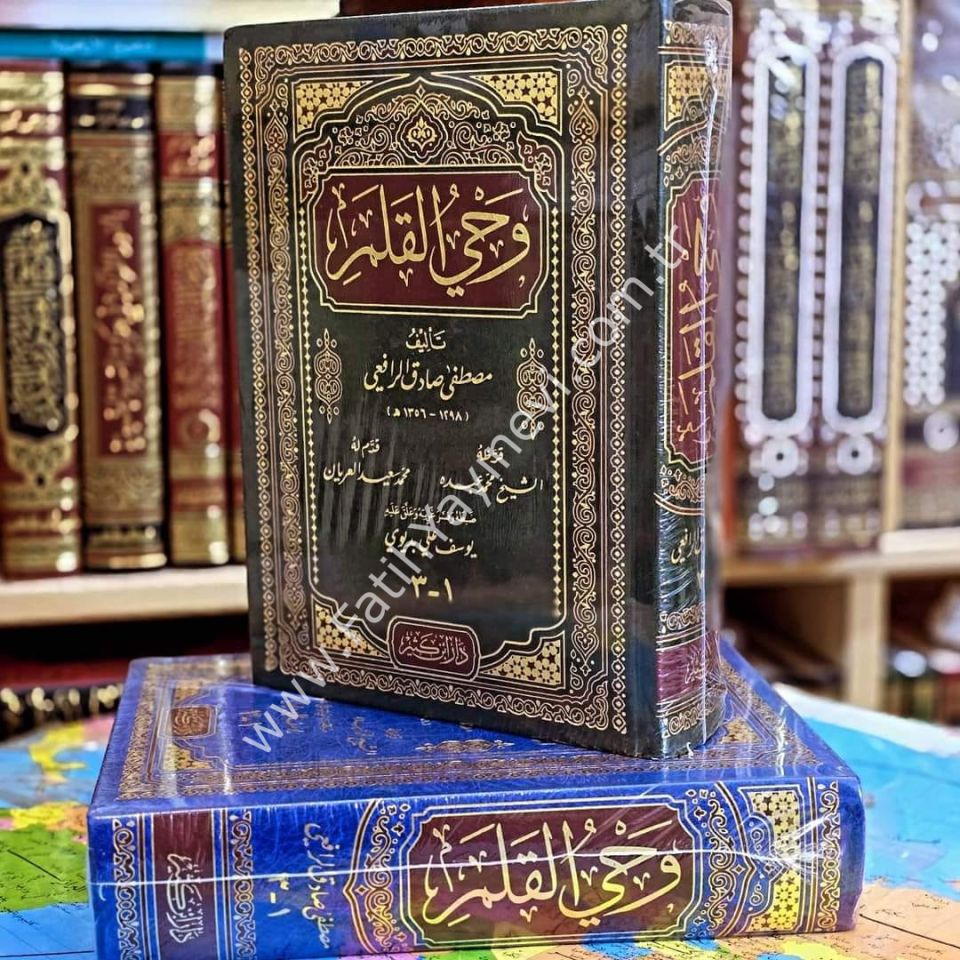 Vahyul Kalem / وحي القلم