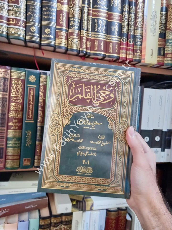 Vahyul Kalem / وحي القلم