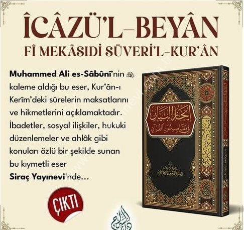 Îcâzü’l Beyân fî Süveri’l Kur’ân  / إيجاز البيان في مقاصد سور القرآن
