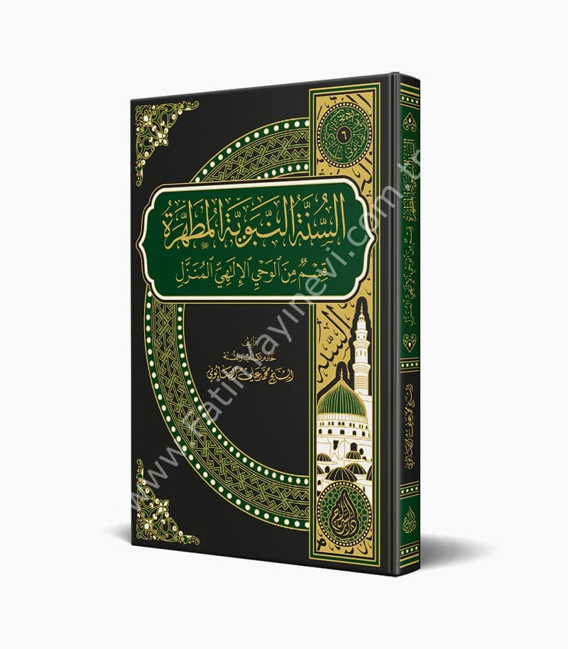 Es Sünnetün Nebeviyyetül Mutahhara - Sabuni Rah. - / السنة النبوية المطهرة