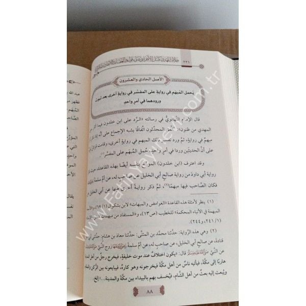 Hilafetül Mehdi Kable-l Âhirati fi Zav`i-l Ehadisil Mütevatira ( Mehdi a.s. ' ın Hilafetiyle alakalı 3 Kitap ) / خلافة المهدي قبل الآخرة في ضوء الأحاديث المتواترة