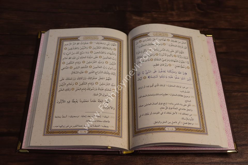 Delâilül Hayrât ve Şevarikul Envar (Yeni Dizgi - Tahkîkli) / دلائل الخيرات وشوارق الأنوار