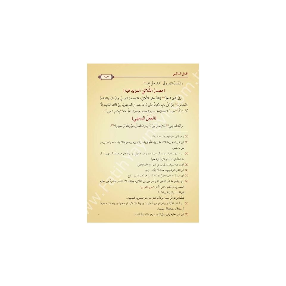 Sarf Kitabı - Mecmuatus Sarf (Yeni Dizgi - Tahkîkli) / مجموعة الصرف (محقق)