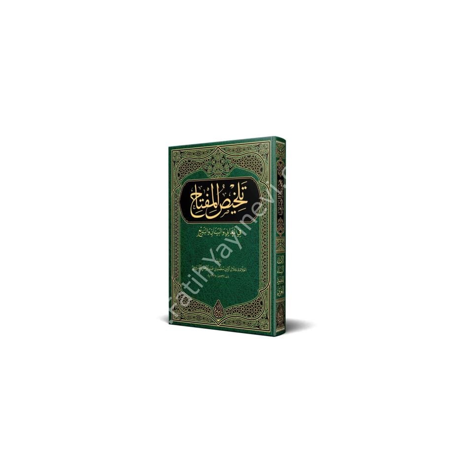 Telhîsul Miftâh (Yeni Dizgi - Tahkîkli)  / تلخيص المفتاح (محقق)