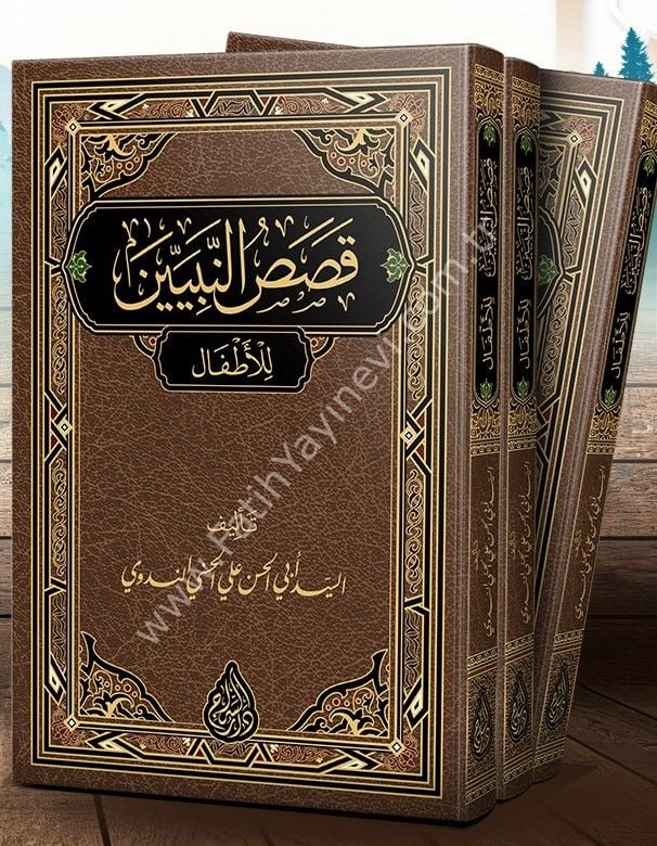 Kasasun Nebiyyîn lil Etfal / قصص النبيين للأطفال