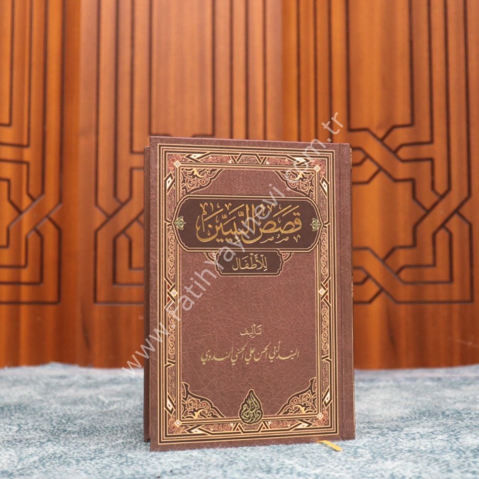 Kasasun Nebiyyîn lil Etfal / قصص النبيين للأطفال