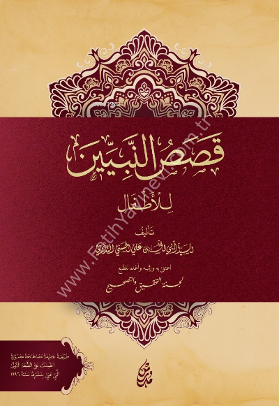 Kasasu'n Nebiyyin Li'l Etfal (Büyük Boy) / قصص النبيين للأطفال