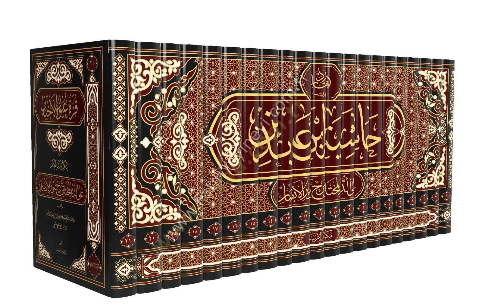 Haşiyetu ibn abidin ale Reddil Muhtar (21 cilt) YENİ BASKI / حاشية ابن عابدين رد المحتار على الدر المختار شرح تنوير الأبصار
