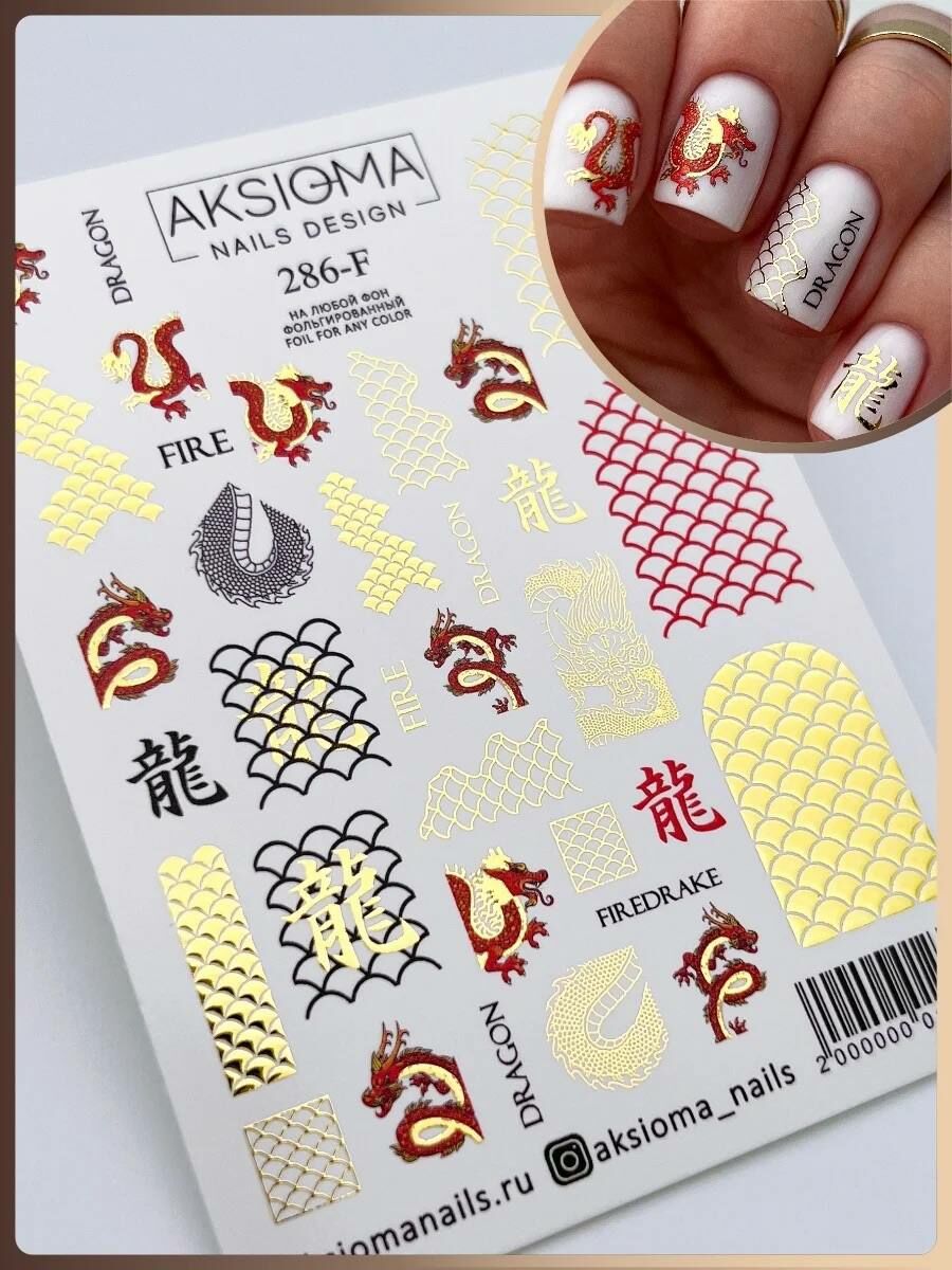 Aksioma Su Transferi Sticker 286-F