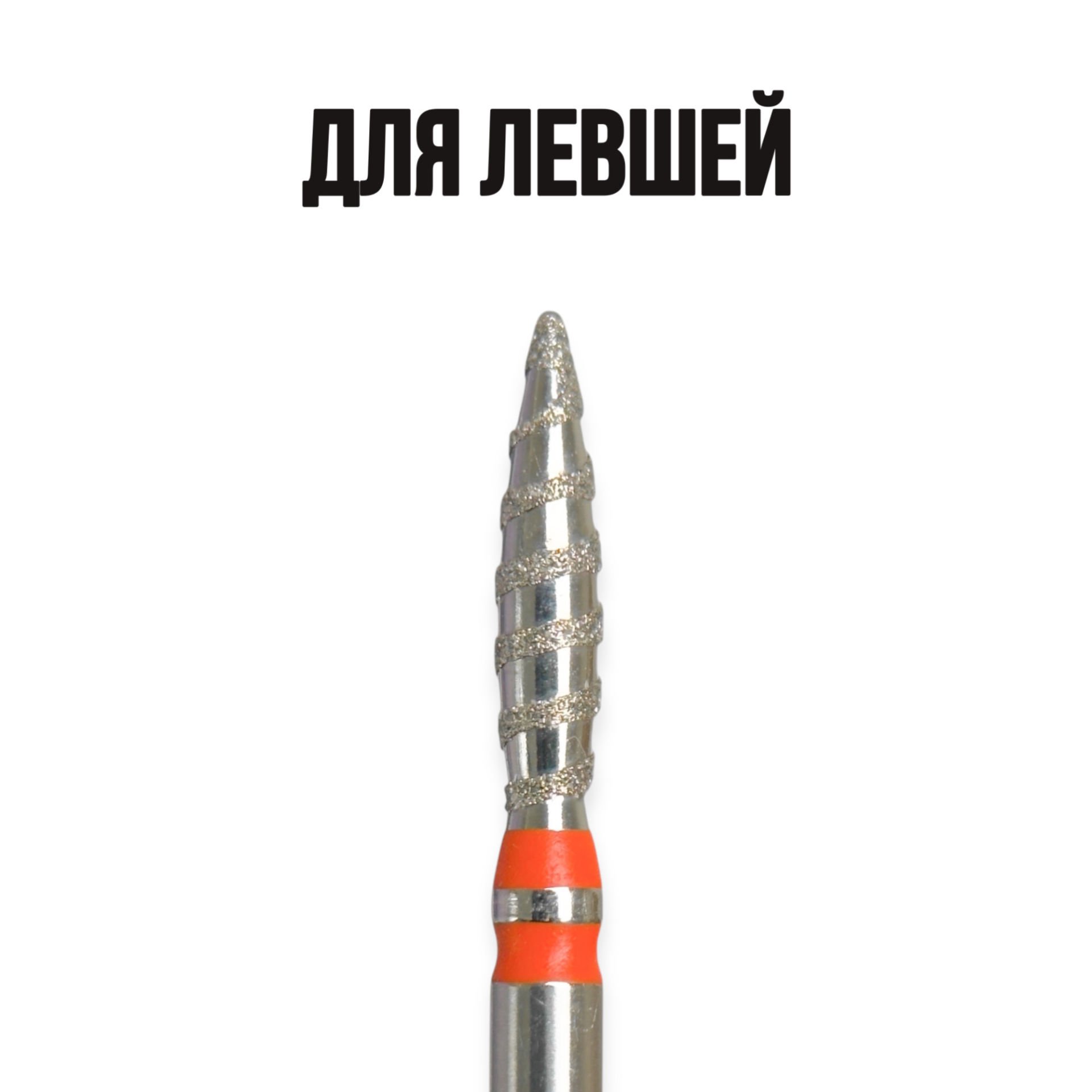 856.104.243.100.023 Kmiz Freze Tornado Kırmızı Ateş Boy 10mm