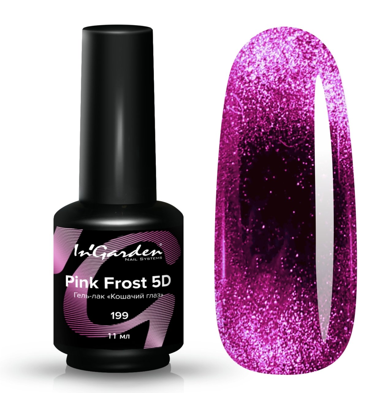 In'Garden Kalıcı Oje Kedi Gözü 199 Pink Frost  5D (11ml)