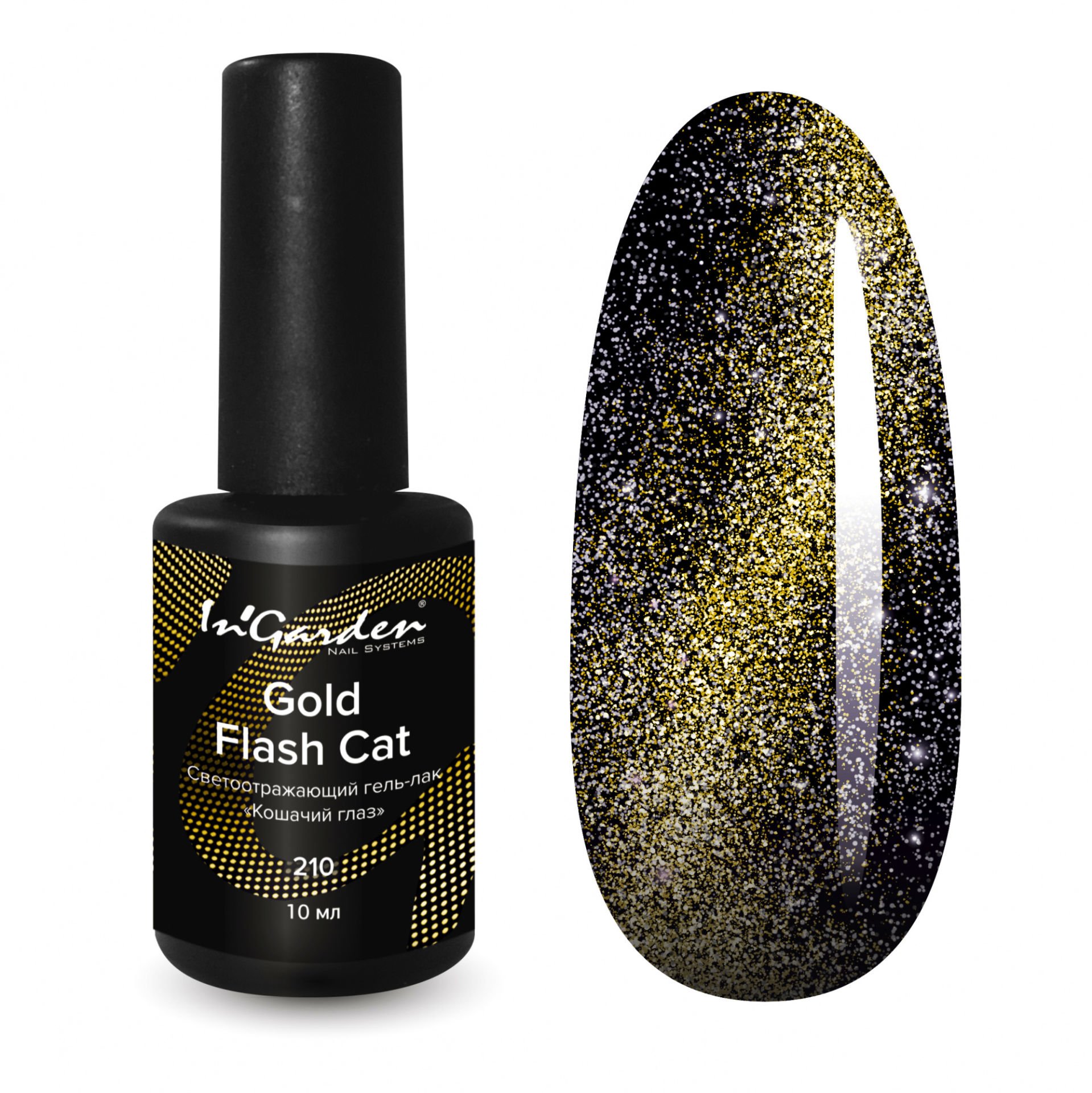 In'Garden Kalıcı Oje Flash Kedi Gözü 210 Gold (10ml)