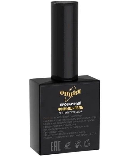 Opzia Top Coat Şeffaf Yapışkansız (15ml)
