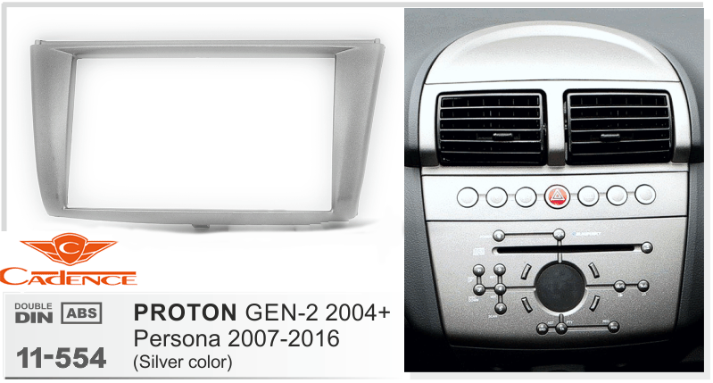 Proton GEN-2 2004+ Persona 2007-2016