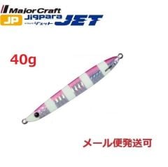 Major Craft Jigpara JPS-JET 40gr  90 mm #026 Zebra Pink