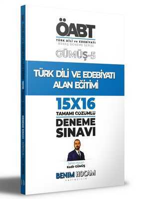 Benim Hocam Yayınları ÖABT Türk Dili ve Edebiyatı Alan Eğitimi Gümüş 15x16 Deneme