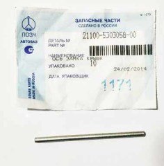 TORPİDO-KAPAK DİLİ PİMİ AVTOVAZ VEGA (51)