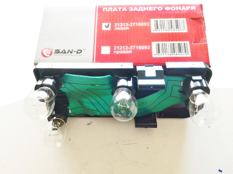 ELEK-STOP ENTEGRE + TABLASI SOL YENİ MODEL CAH-D / NİVA (49) /