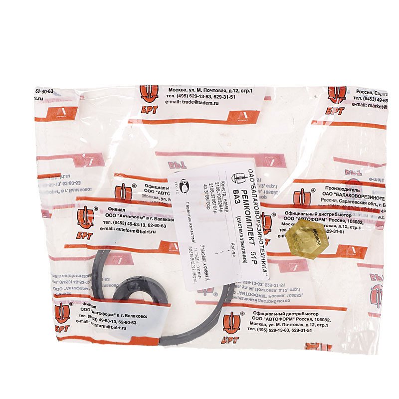 ELEK-DİSTRİBUTOR ORİNG+KEÇE TKM. BALAKOVO / SAMARA (48) /