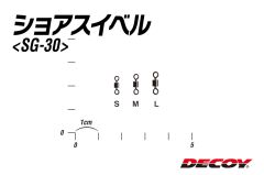 DECOY SG-30 Fırdöndü
