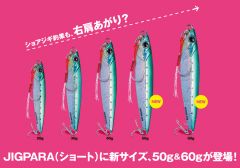 MC Jigpara Short JPS-20g Jig