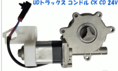NISSAN PWM-UD1 UD 24V LR SAME 80730-10Z00