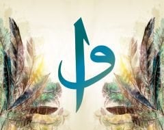 TÜYLÜ ELİF VAV HARFLİ DUVAR POSTERİ