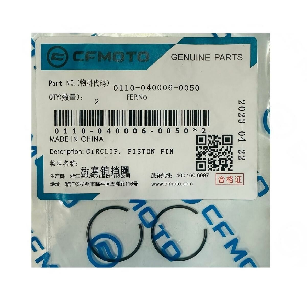 Cf Moto Sr 250 Piston Perno Segmanı E5 Orjinal (0110-040006-0050)