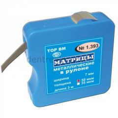 Rulo Metal Matris Bandı 3 mt NO.1.393