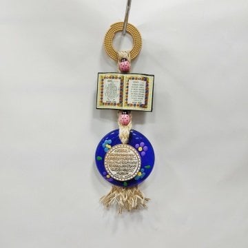 Ayetli Duvar Süsü 9 Cm